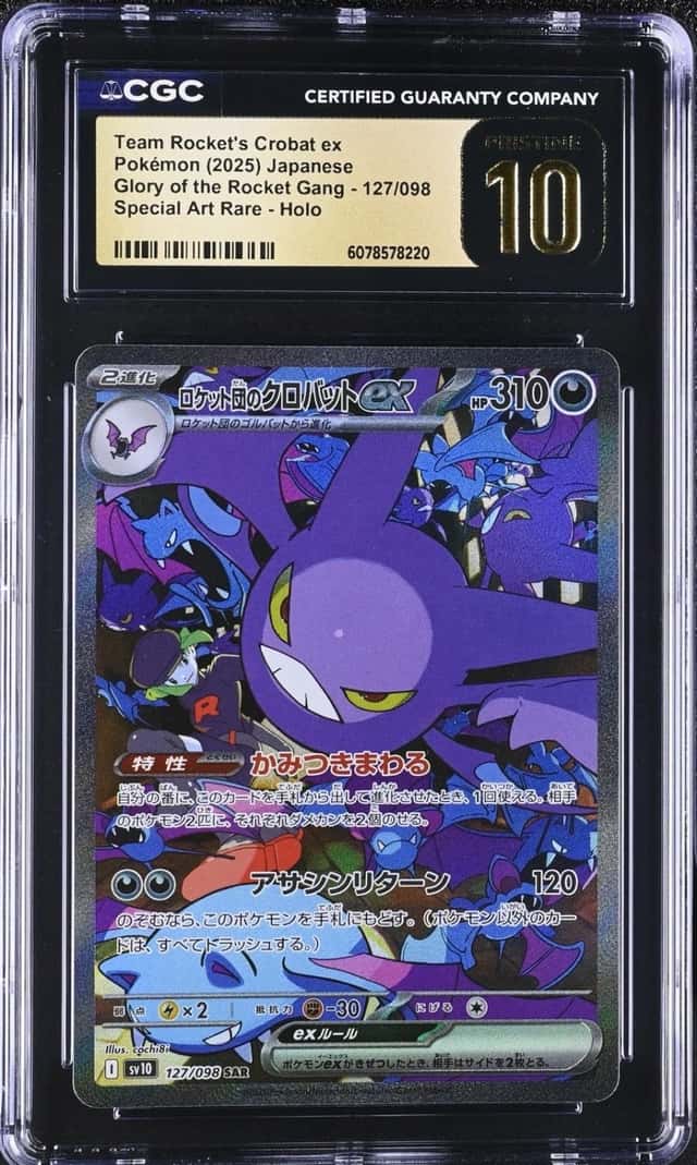ROCKET'S CROBAT ex