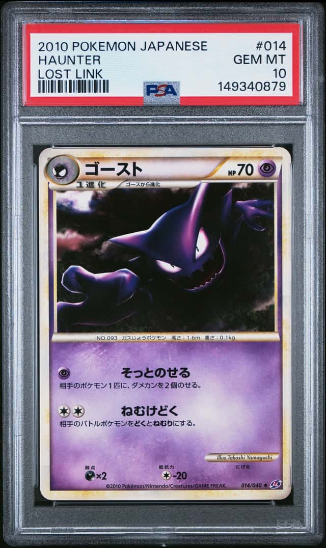 Haunter