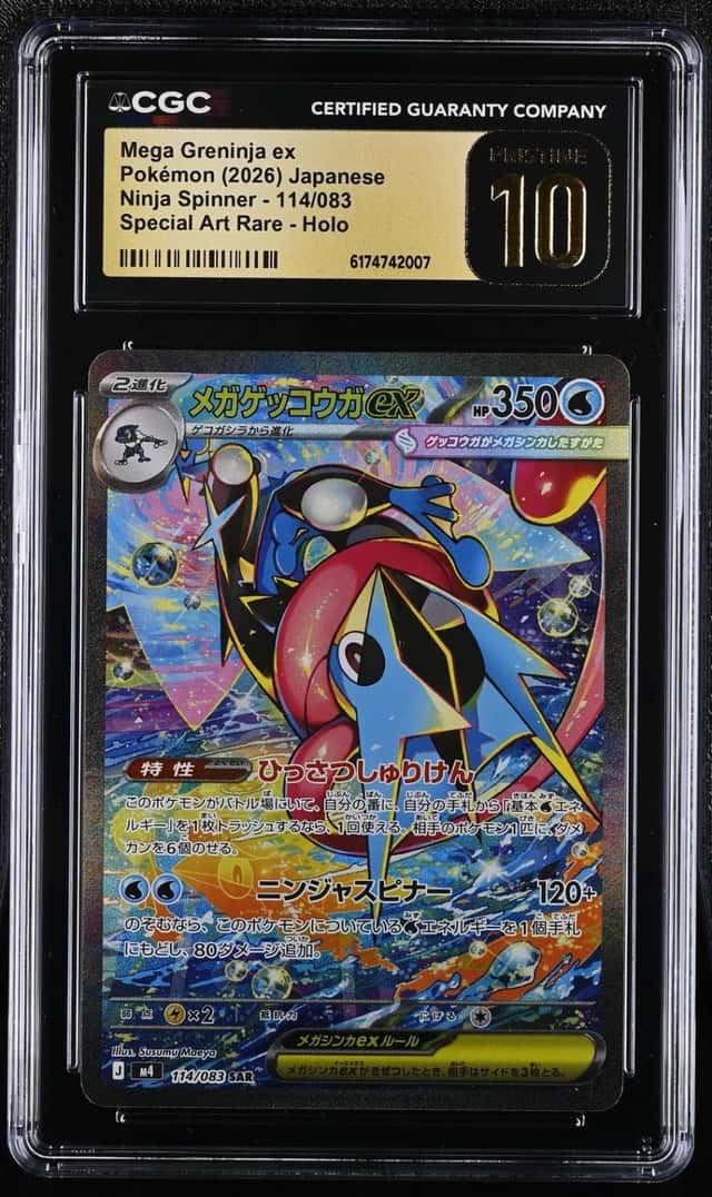 MEGA GRENINJA ex