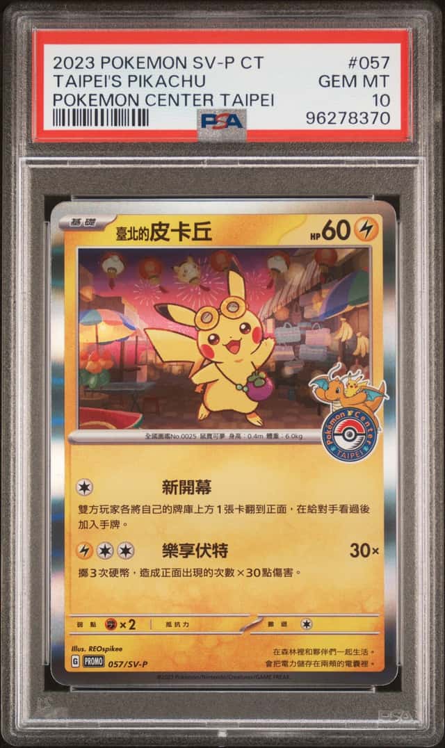 Taipei's Pikachu