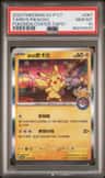 Taipei'S Pikachu