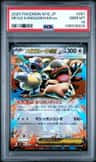Mega Kangaskhan Ex