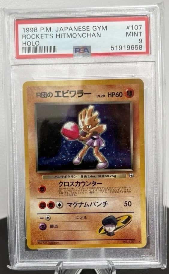 Rocket's Hitmonchan