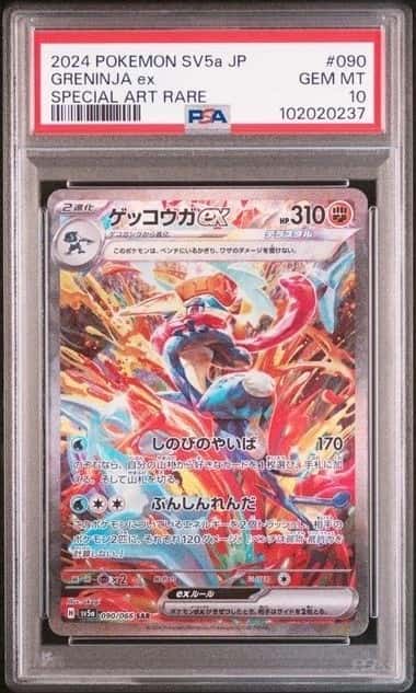 GRENINJA ex