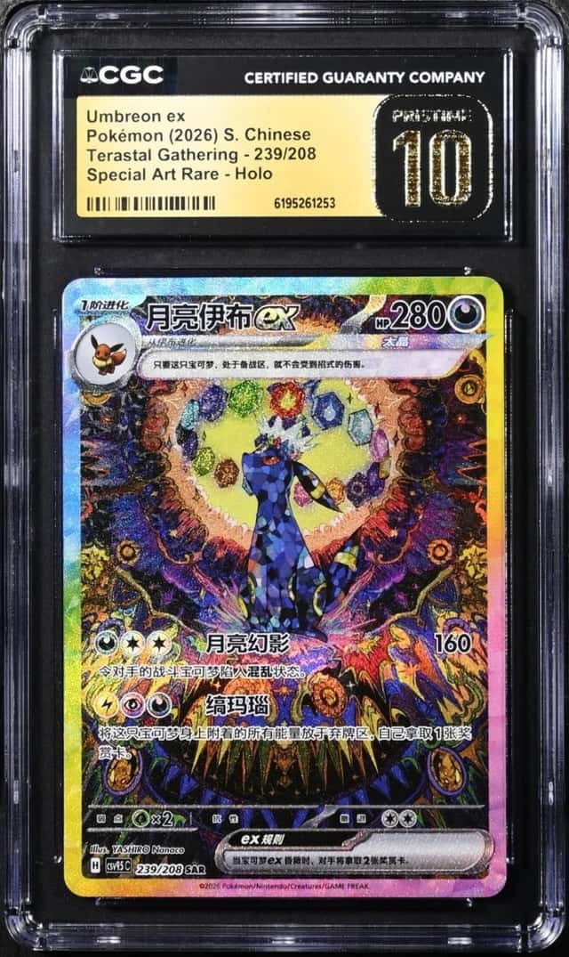 Umbreon ex