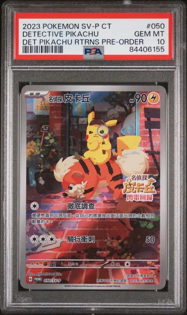 Detective Pikachu