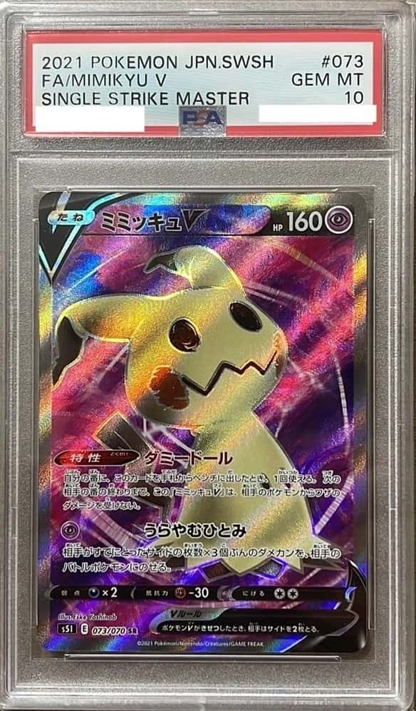 Mimikyu V