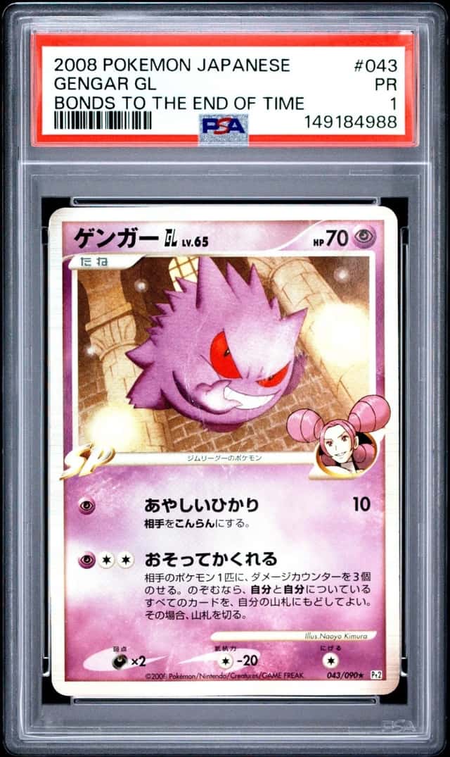 Gengar Gl