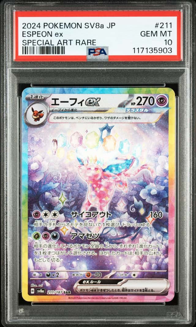 ESPEON ex