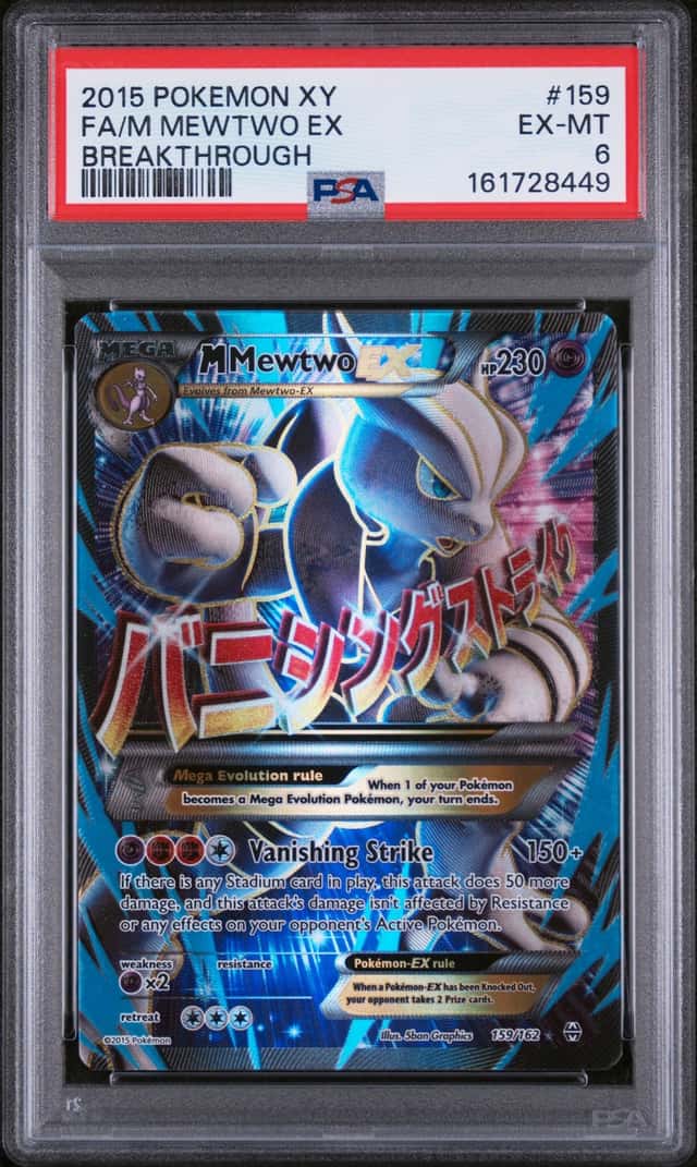 M Mewtwo EX