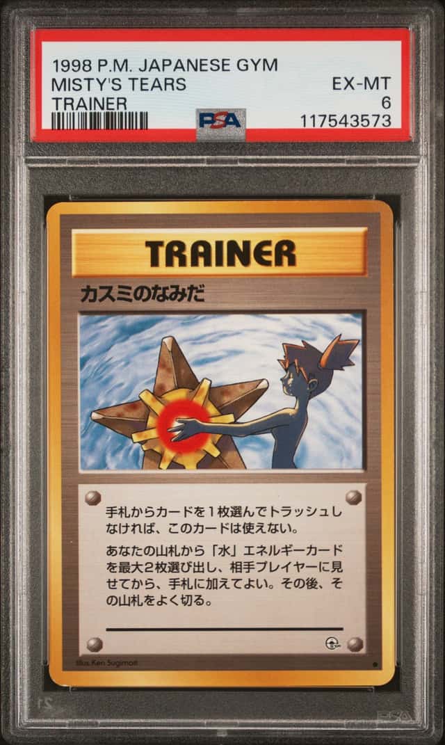 Misty's Tears