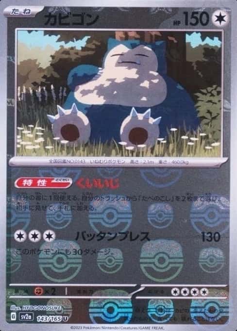 Master Ball · Reverse Holo