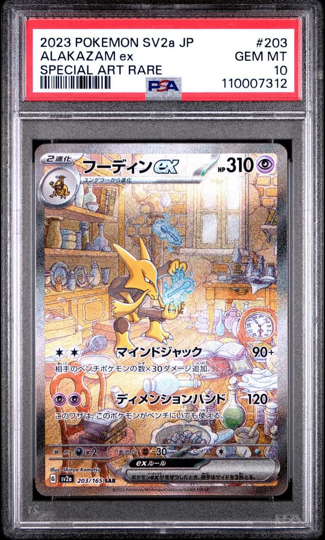 ALAKAZAM ex