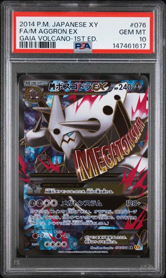 M Aggron EX