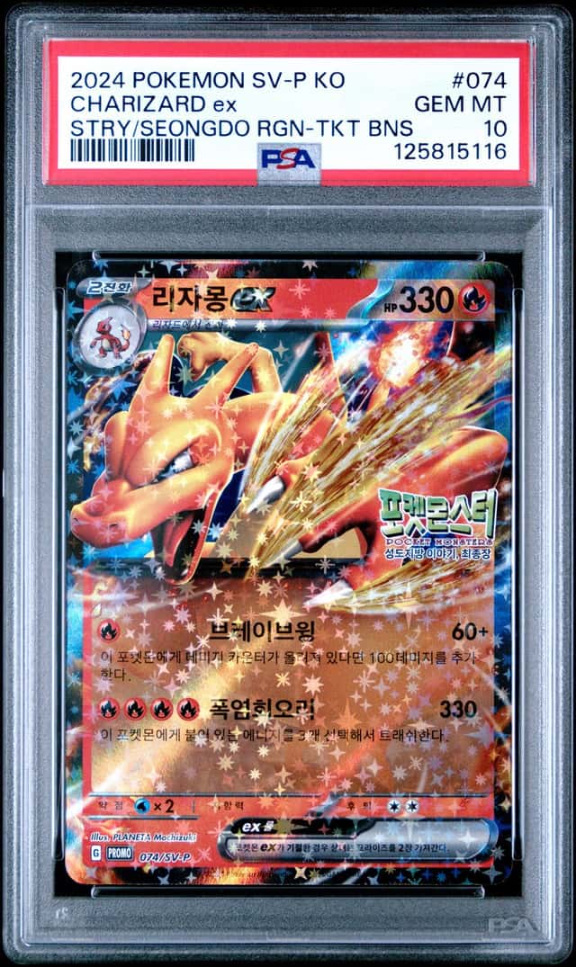 CHARIZARD ex
