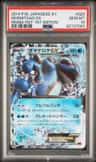 Seismitoad Ex