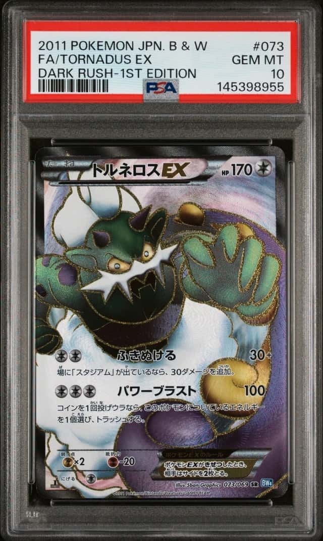 Tornadus EX