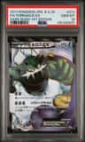 Tornadus Ex
