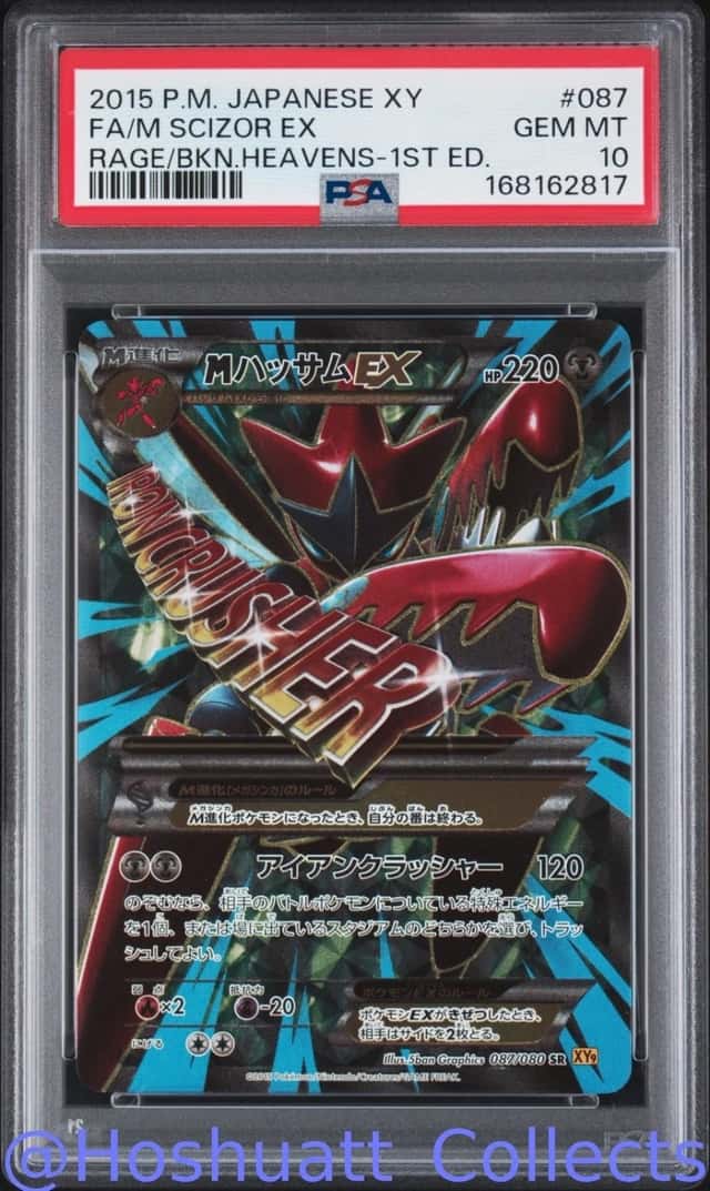 M Scizor EX