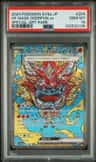 Hearthflame Mask Ogerpon Ex