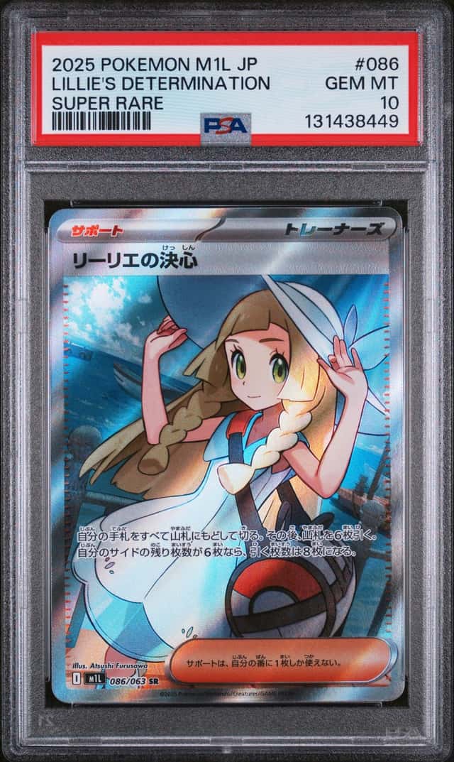 Lillie's Determination