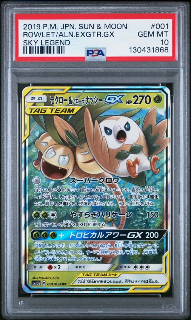 ROWLET/ALN.EXGTR.GX