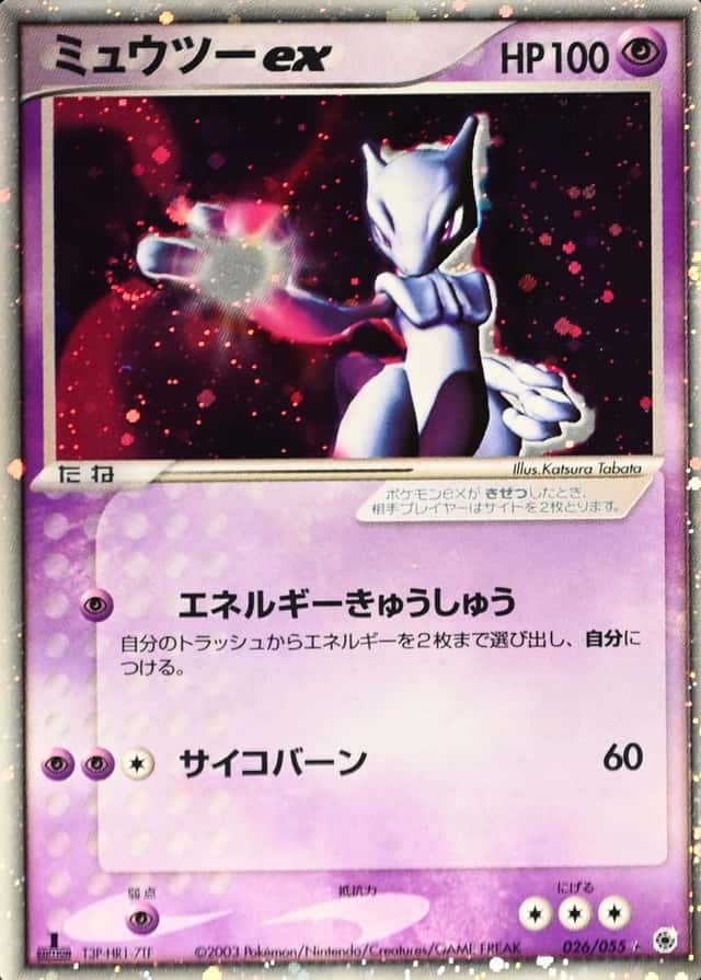 Holo · 1st Edition