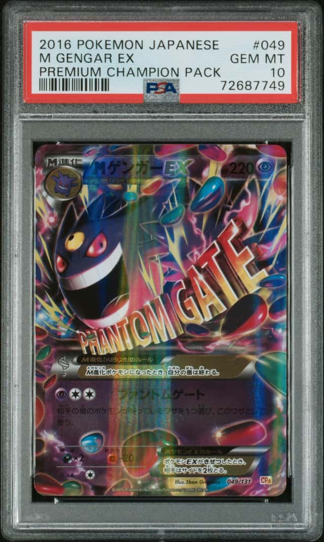 M Gengar EX