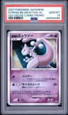 Striking Back Mewtwo
