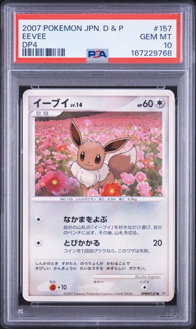 Eevee