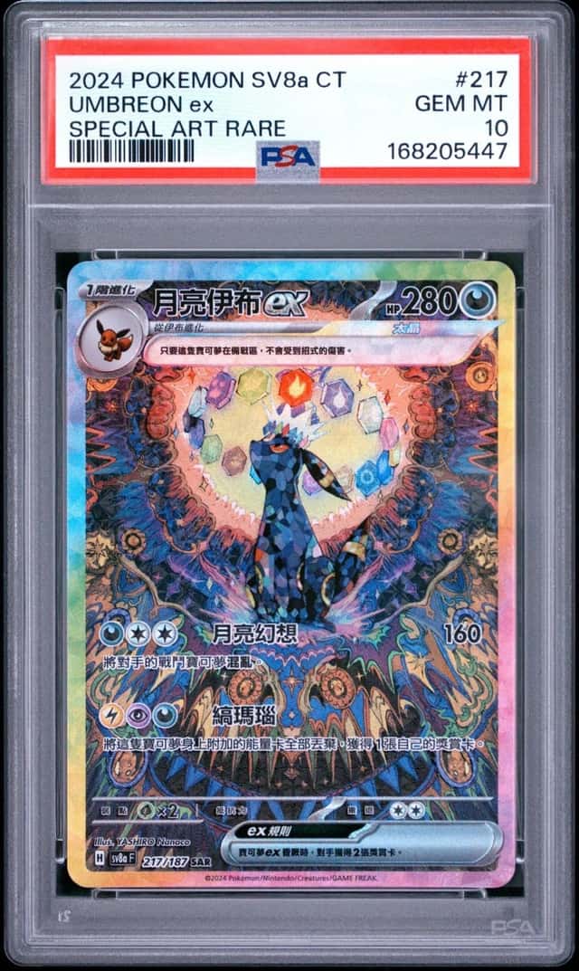 UMBREON ex
