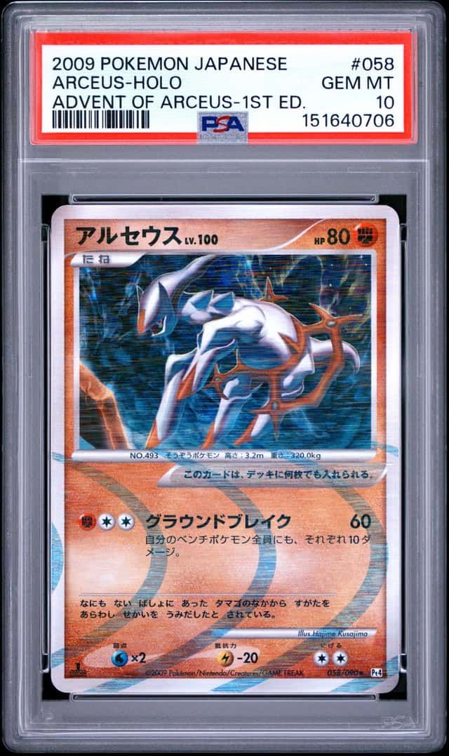Arceus