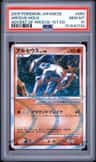 Arceus
