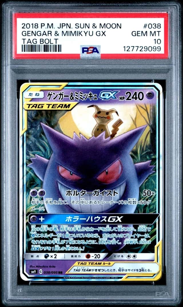 Gengar & Mimikyu GX