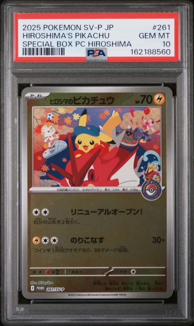 Hiroshima's Pikachu