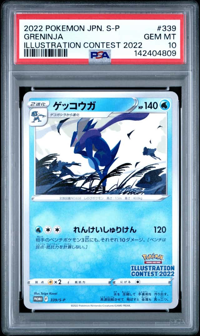 Greninja