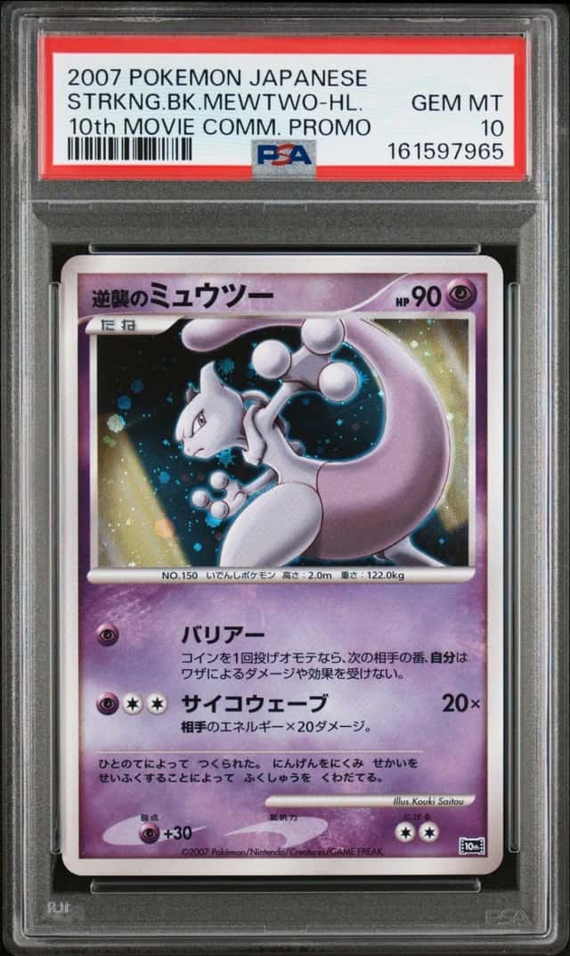 Striking Back Mewtwo