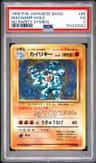 Machamp