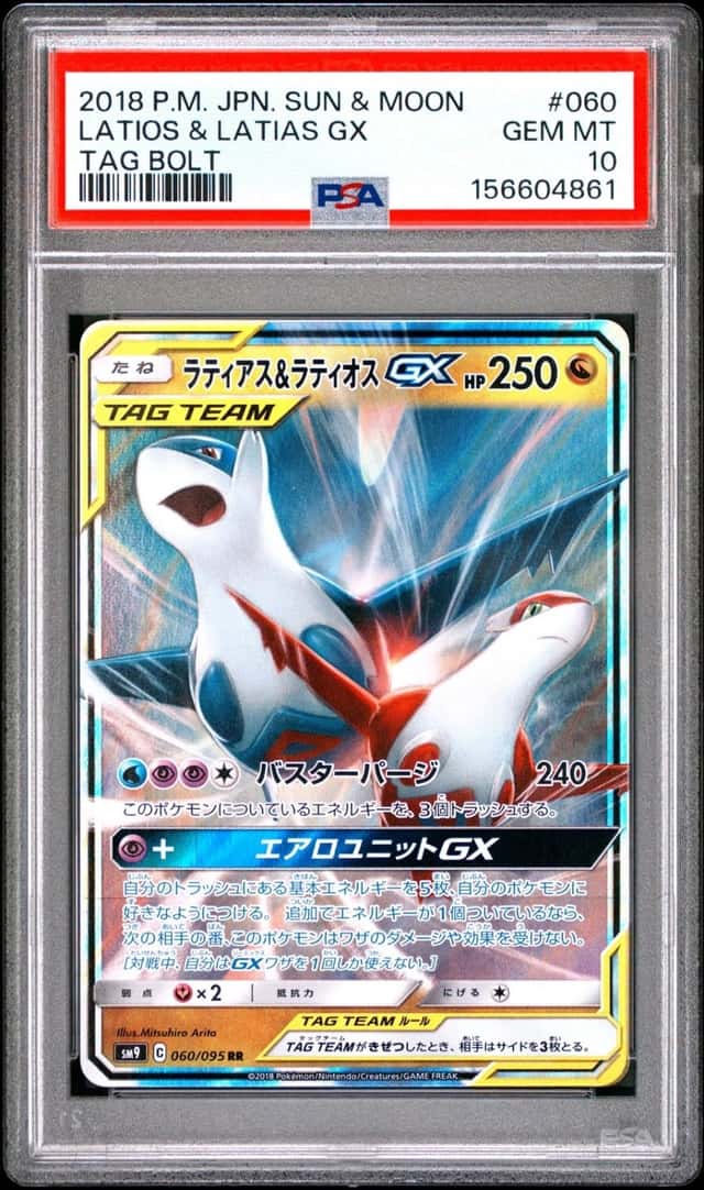 Latias & Latios GX