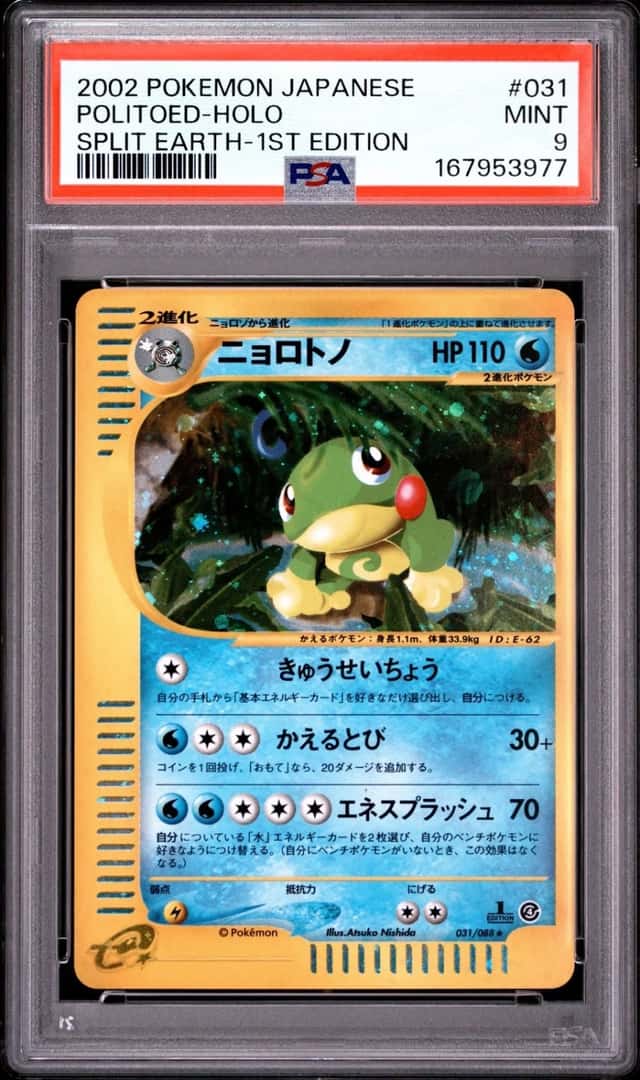 Politoed