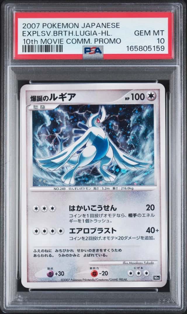 Explosive Birth Lugia