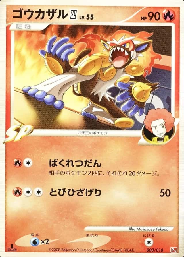 Non-Holo · 1st Edition