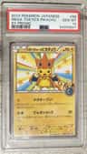 Mega Tokyo'S Pikachu