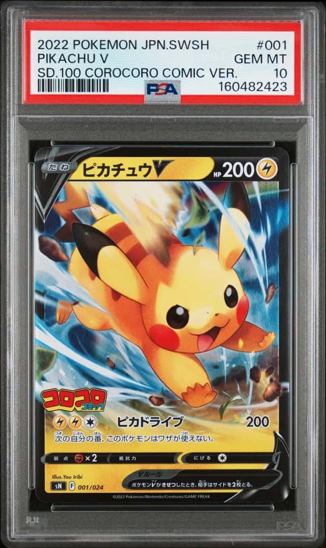 Pikachu V