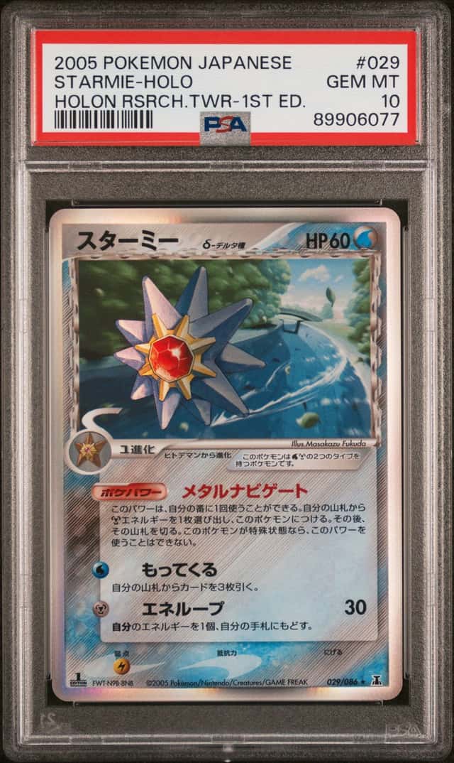 Starmie
