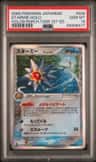 Starmie