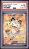 Meowth Ex