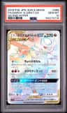 Garchomp & Giratina Gx