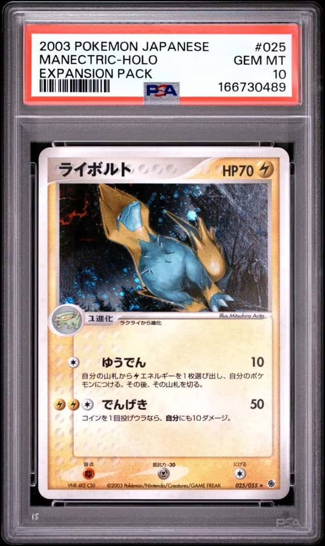 Manectric