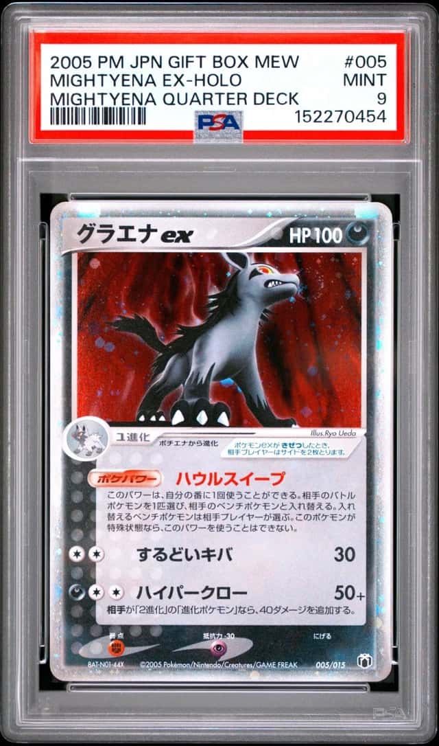 Mightyena EX